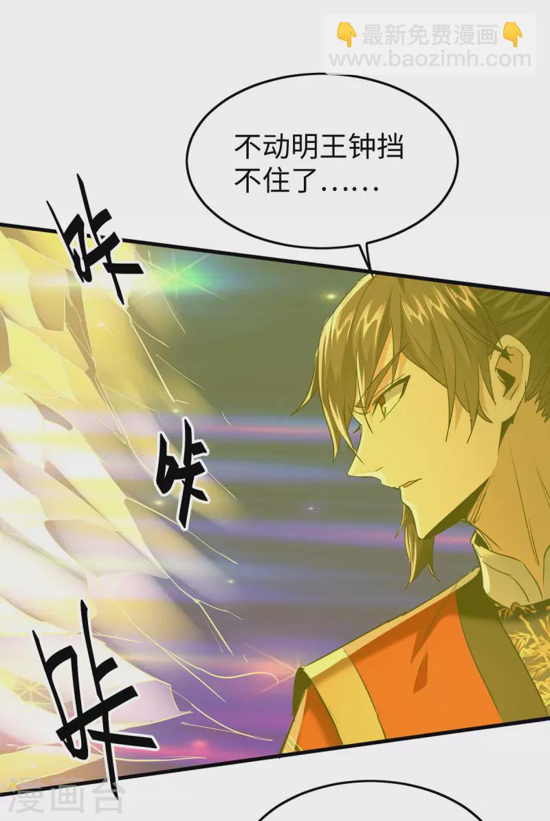 第345话 落入冥界3