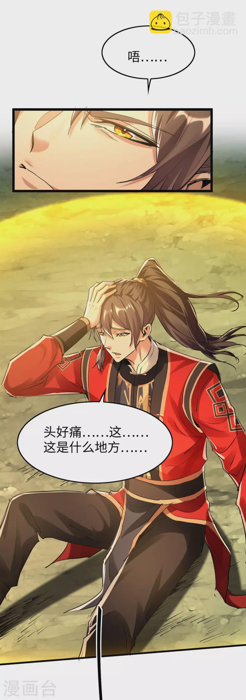 第345话 落入冥界8