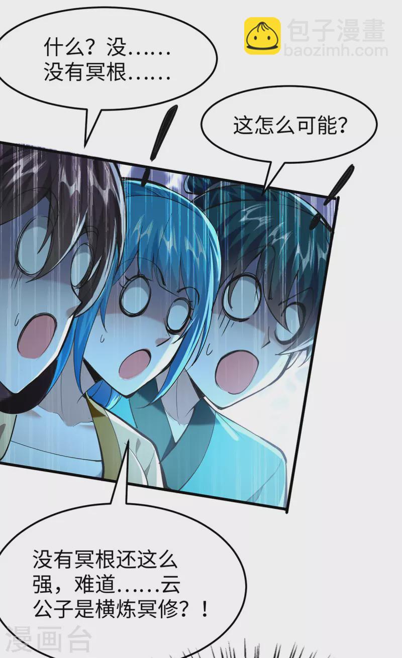 第346话 玉寒城14