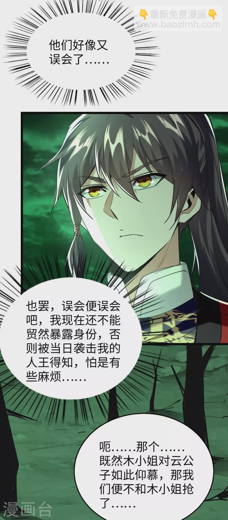 第346话 玉寒城16