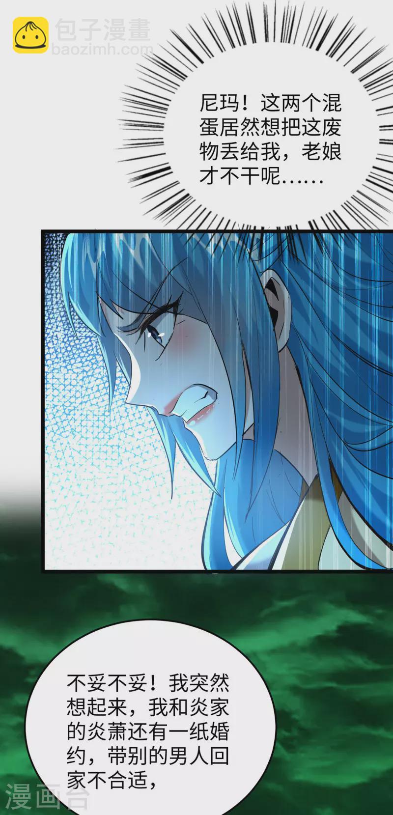 第346话 玉寒城18