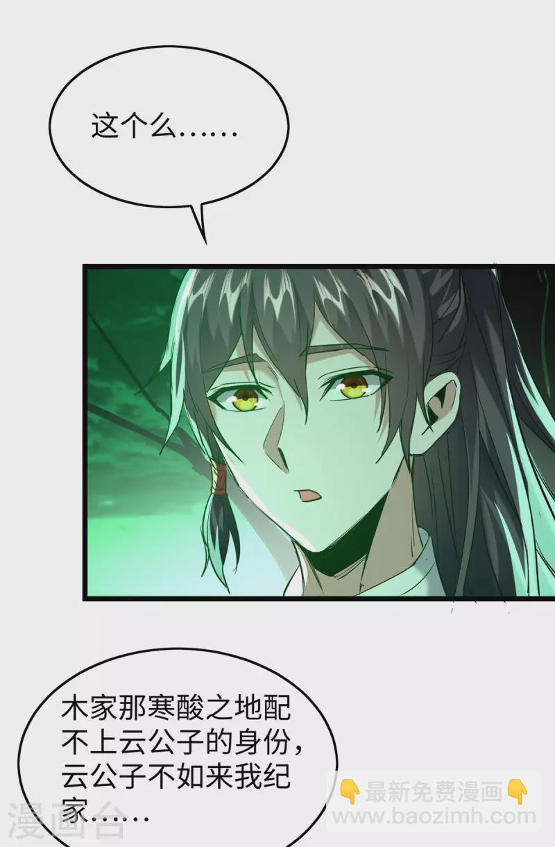 第346话 玉寒城2