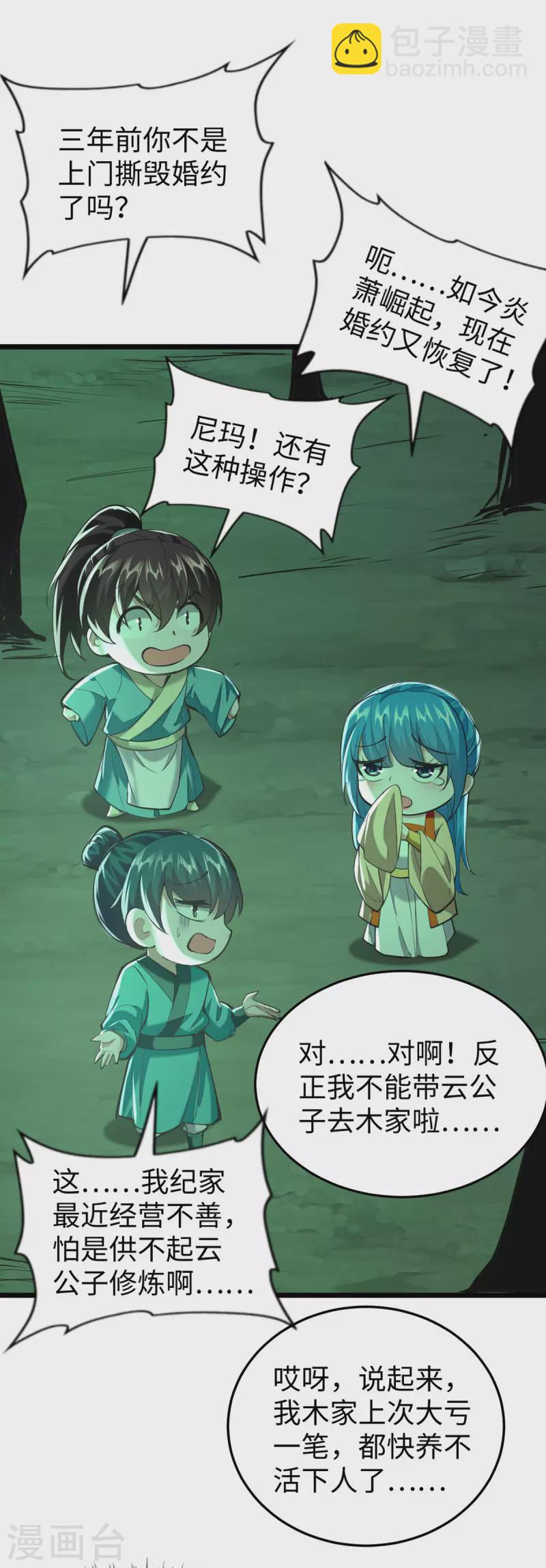 第346话 玉寒城20