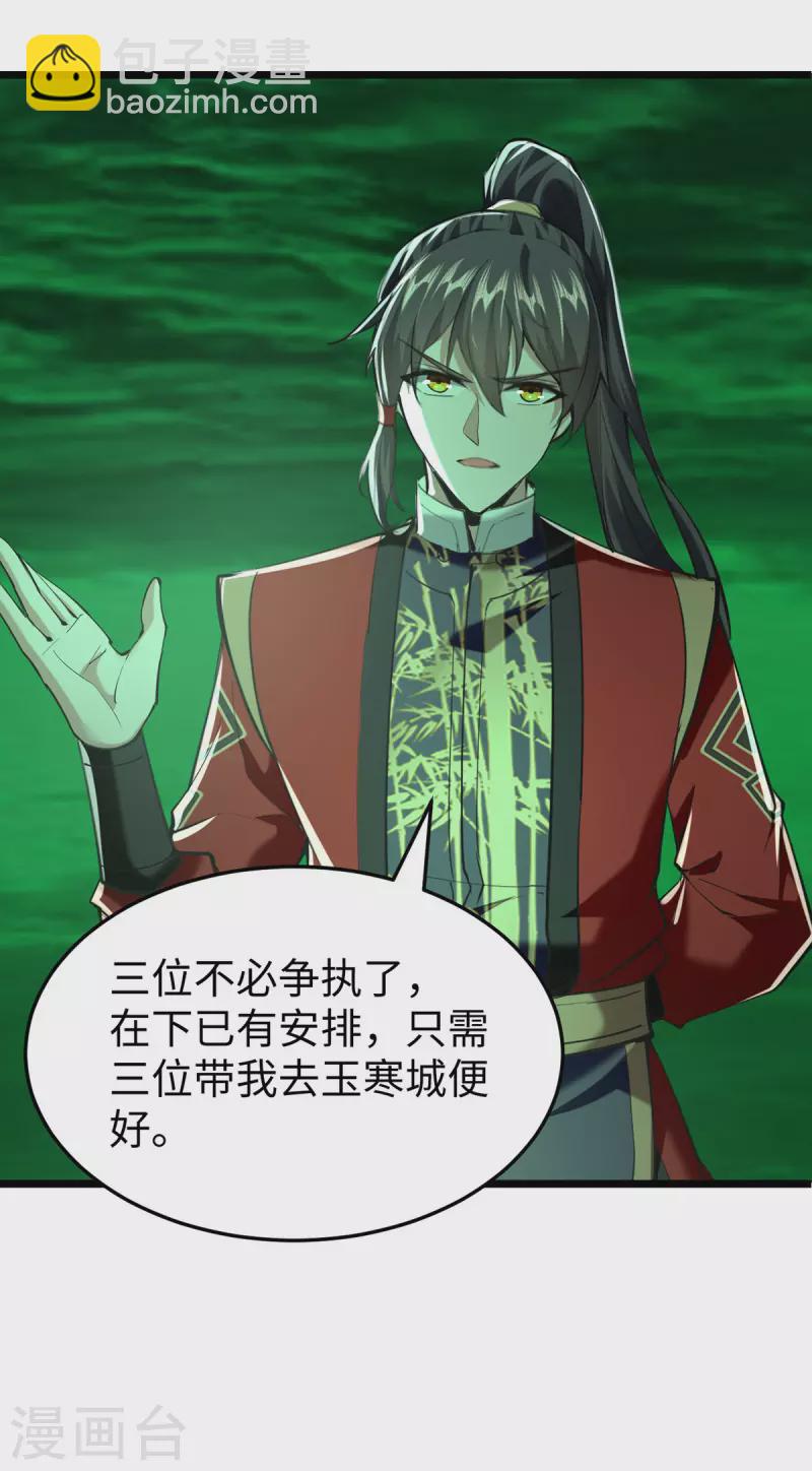 第346话 玉寒城22