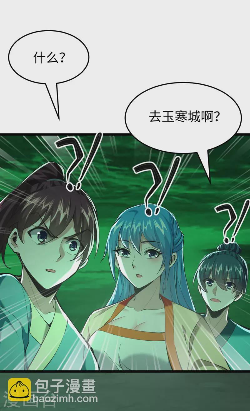 第346话 玉寒城23