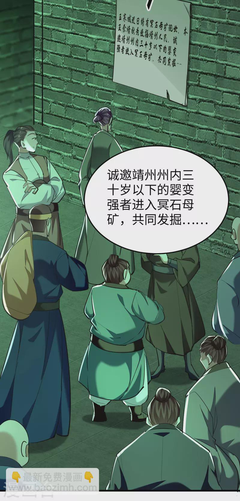 第346话 玉寒城26
