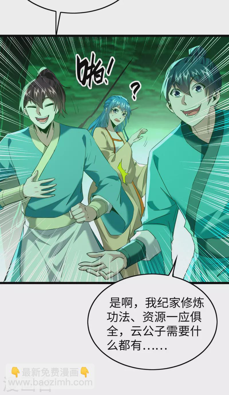 第346话 玉寒城3