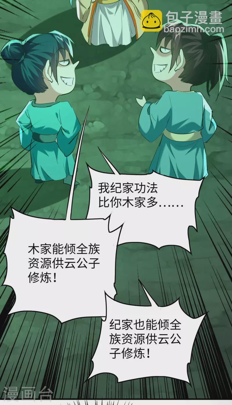第346话 玉寒城5