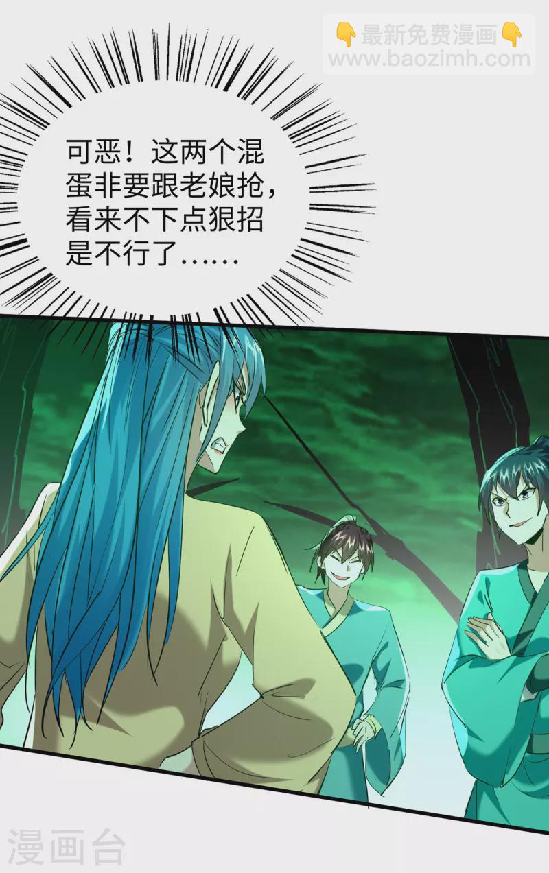 第346话 玉寒城7