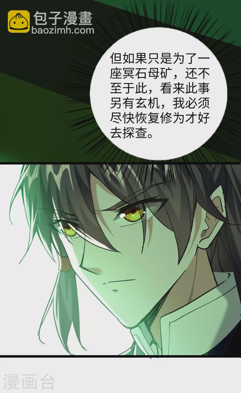 第347话 给我道歉！10