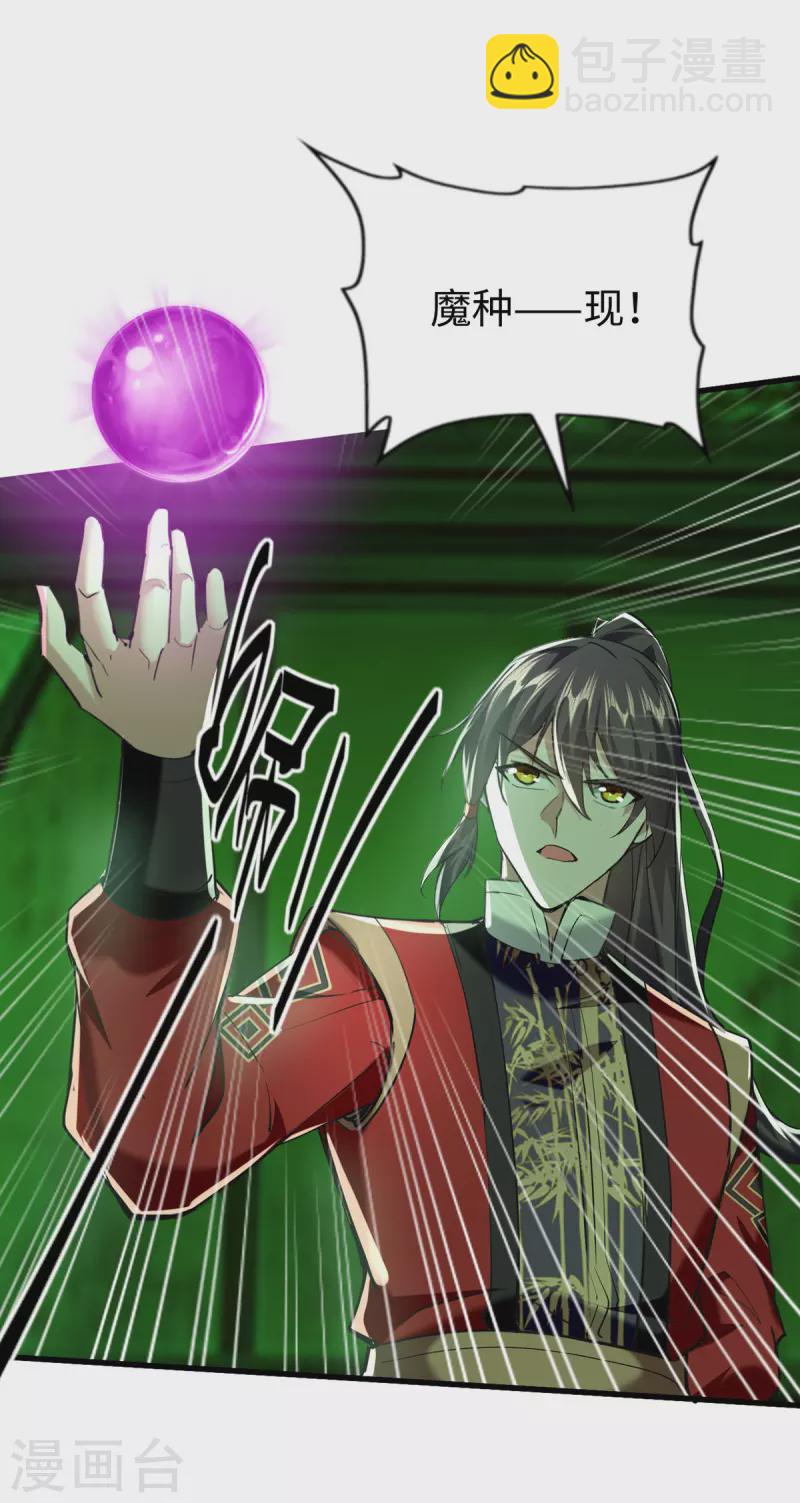 第347话 给我道歉！11