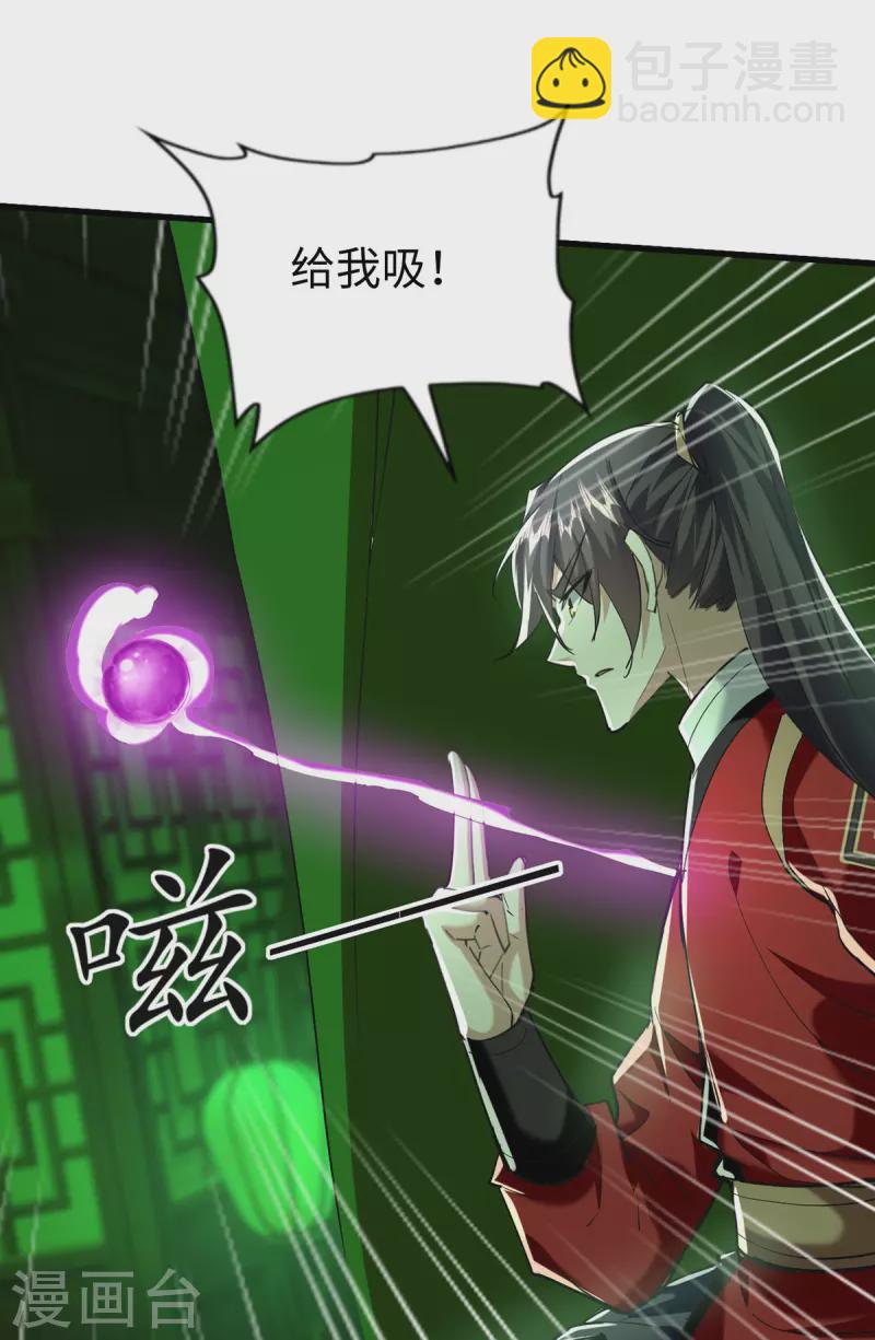 第347话 给我道歉！12