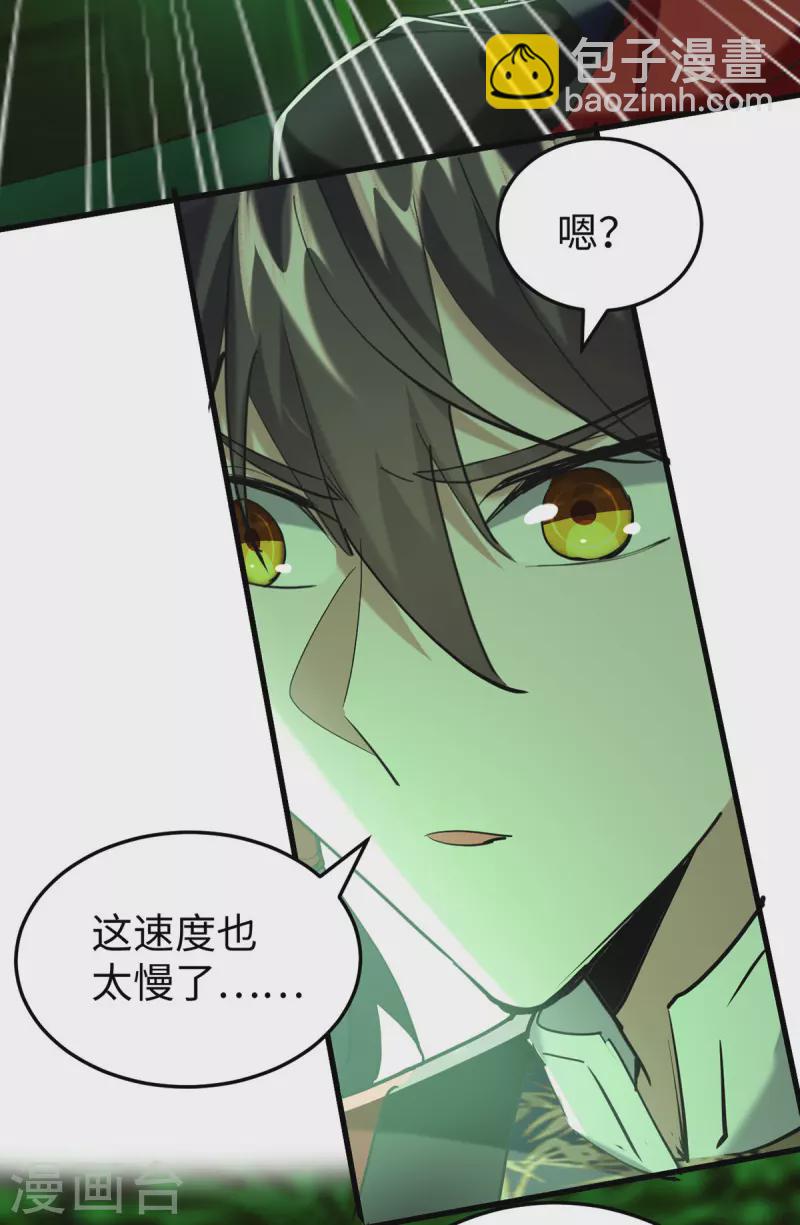 第347话 给我道歉！13