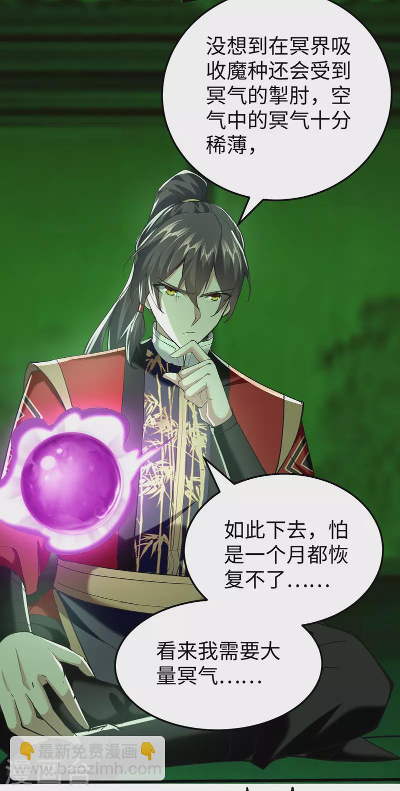 第347话 给我道歉！14