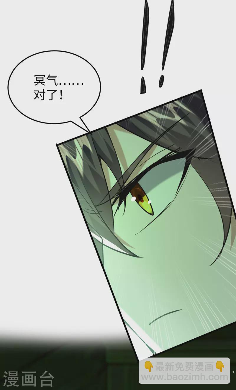 第347话 给我道歉！15