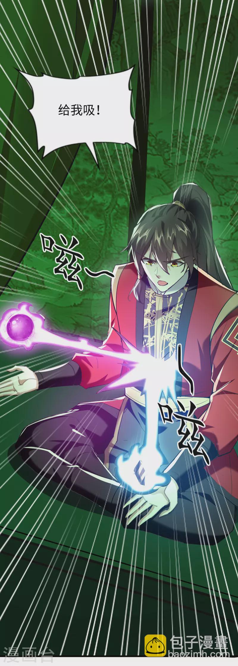 第347话 给我道歉！17