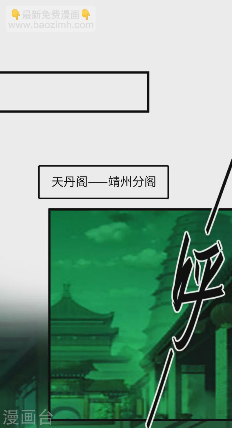 第347话 给我道歉！20