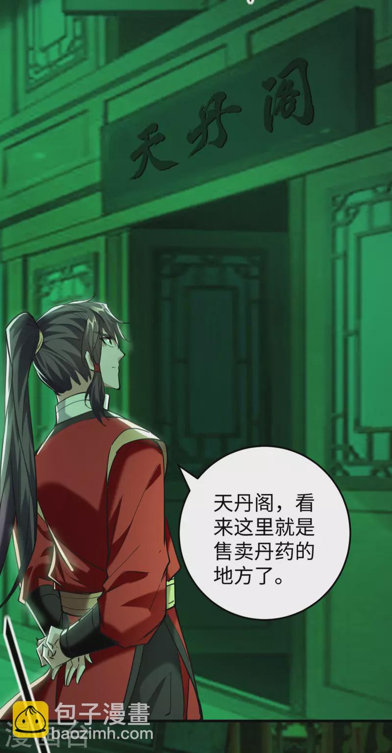 第347话 给我道歉！21