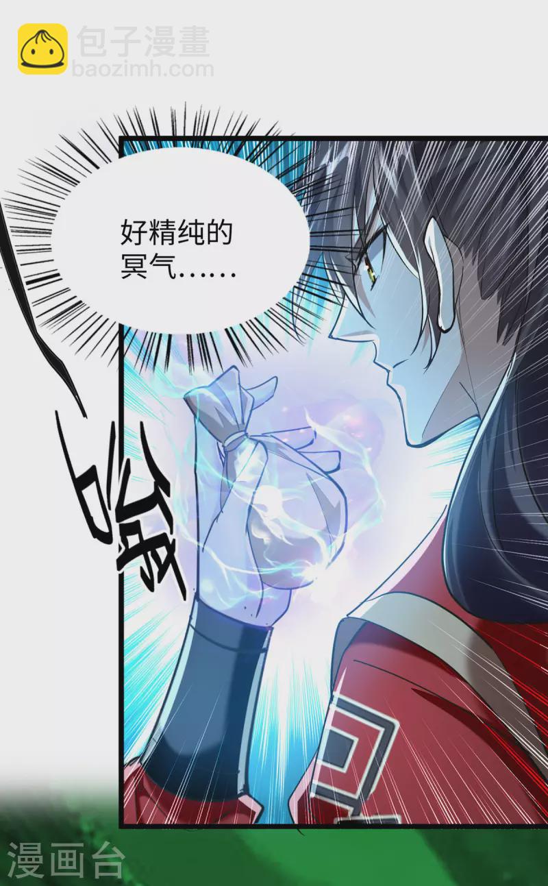 第347话 给我道歉！4