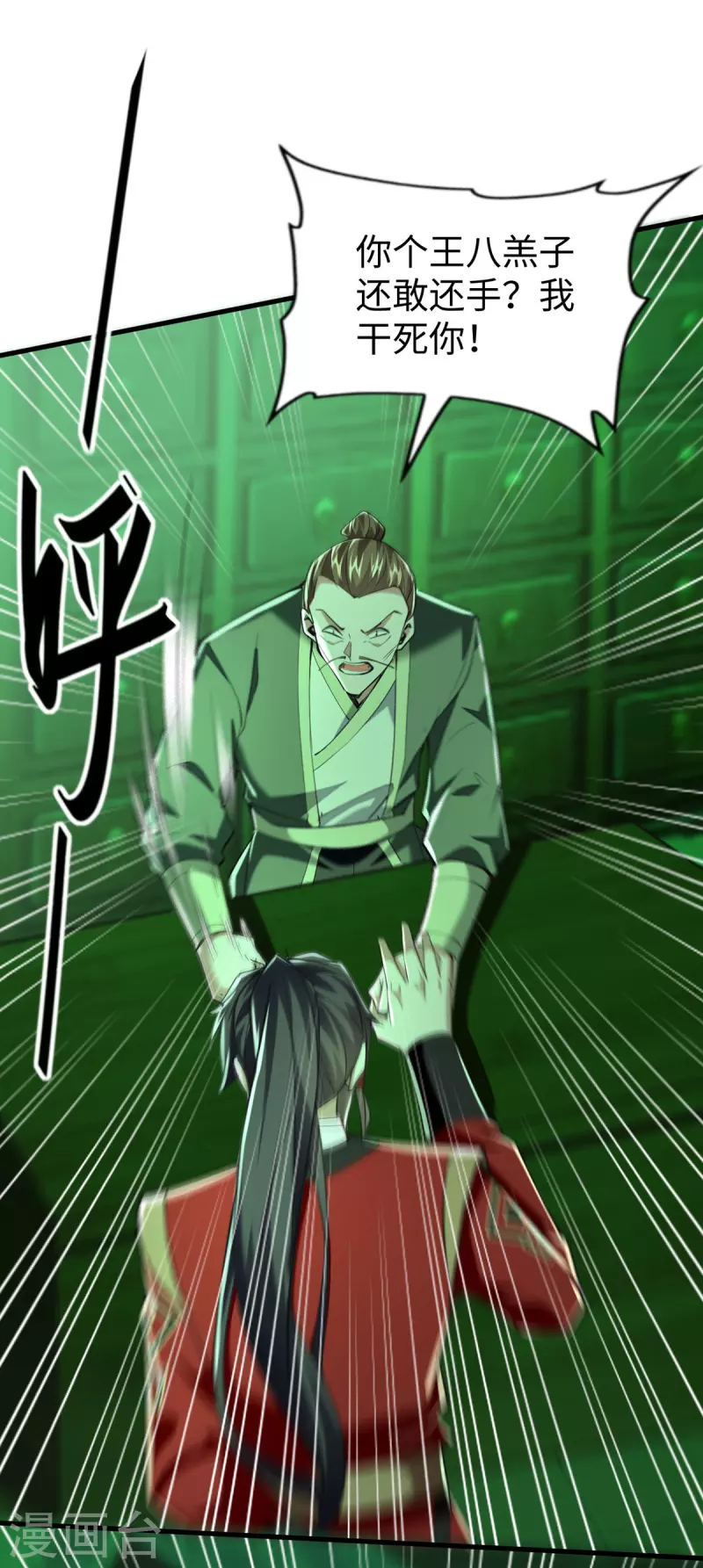 第348话 惩罚0