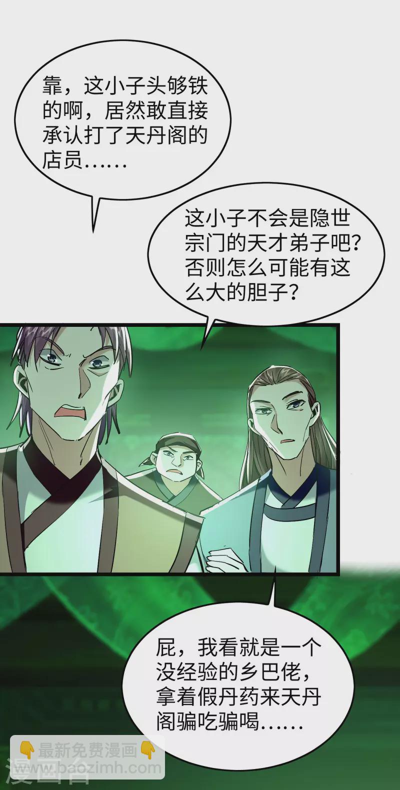 第348话 惩罚10