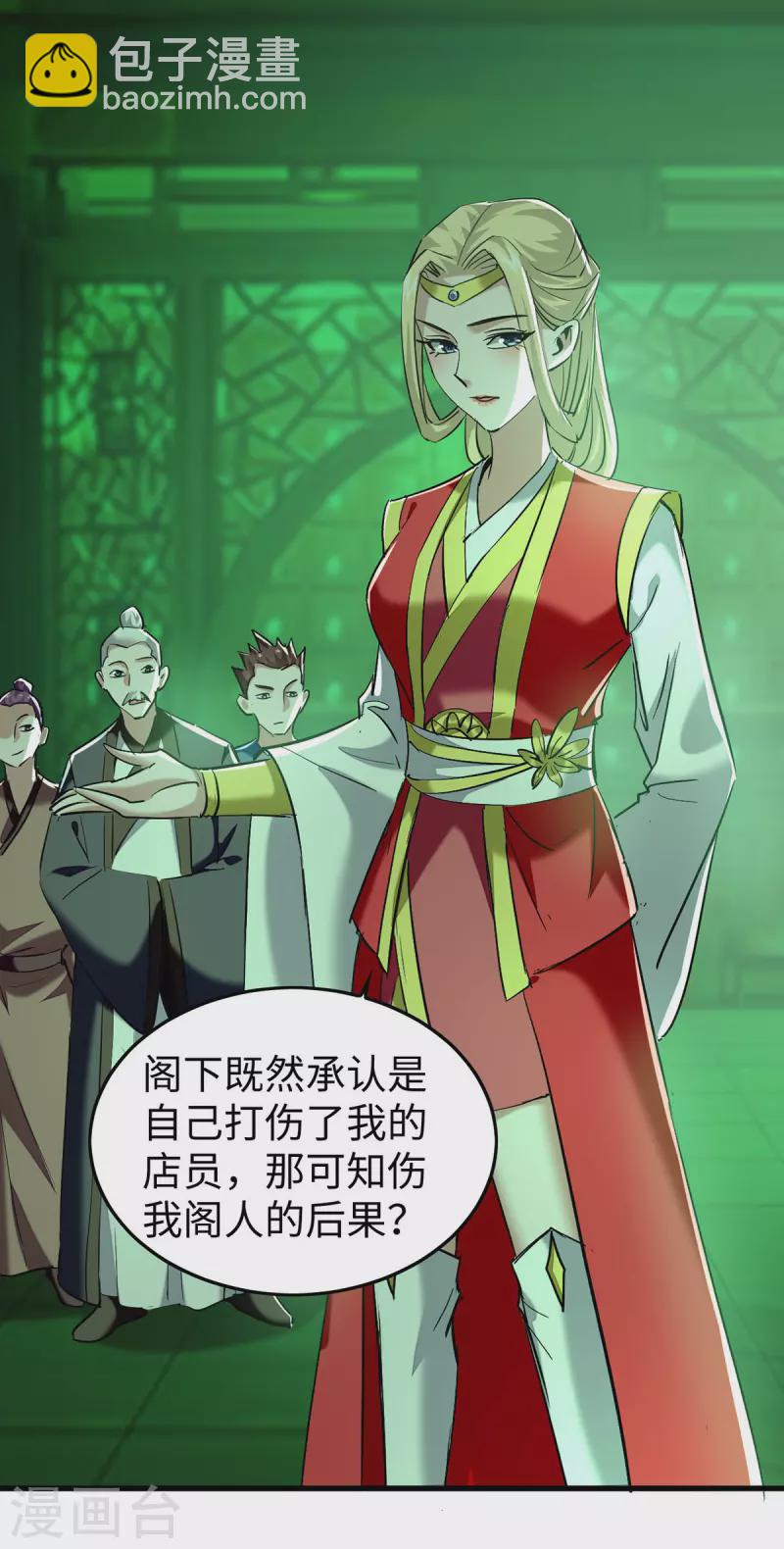 第348话 惩罚11