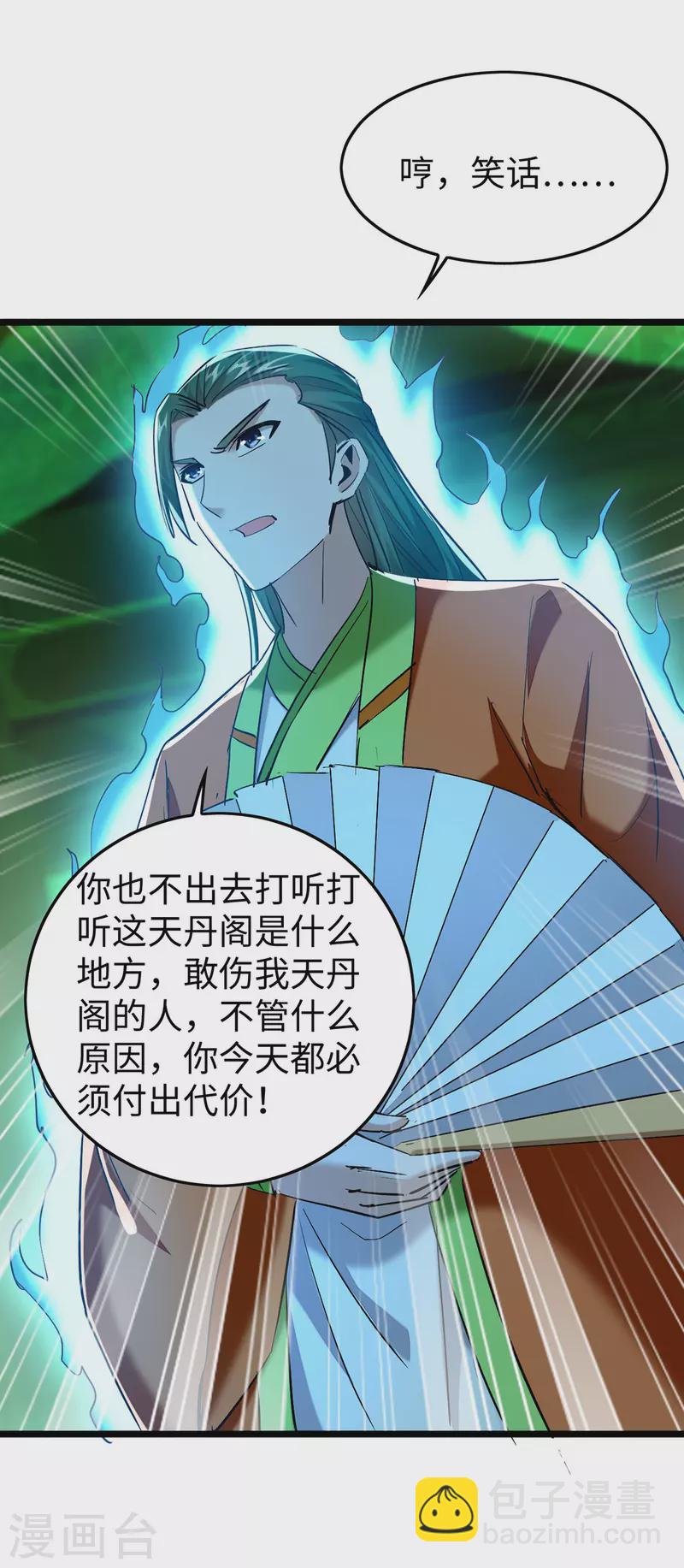 第348话 惩罚13