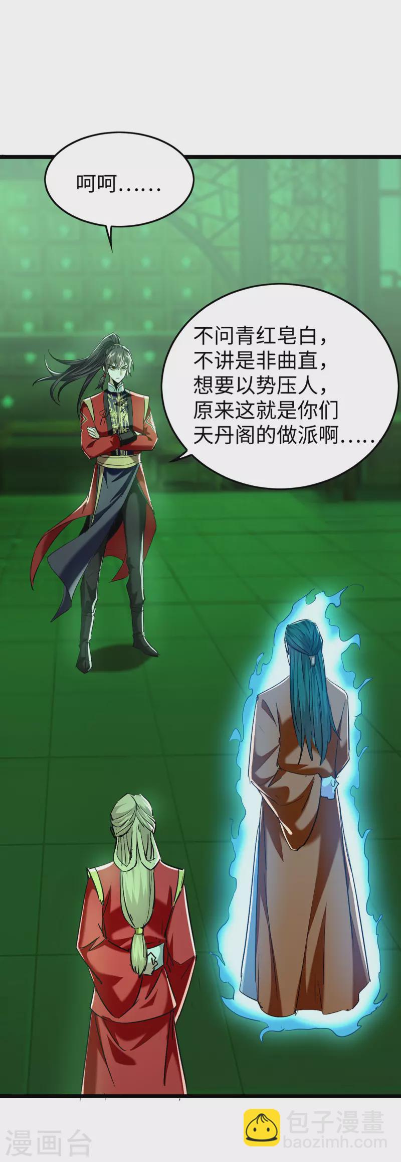 第348话 惩罚14