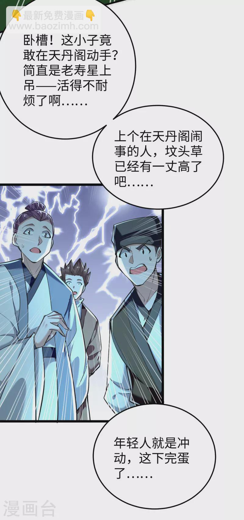 第348话 惩罚2
