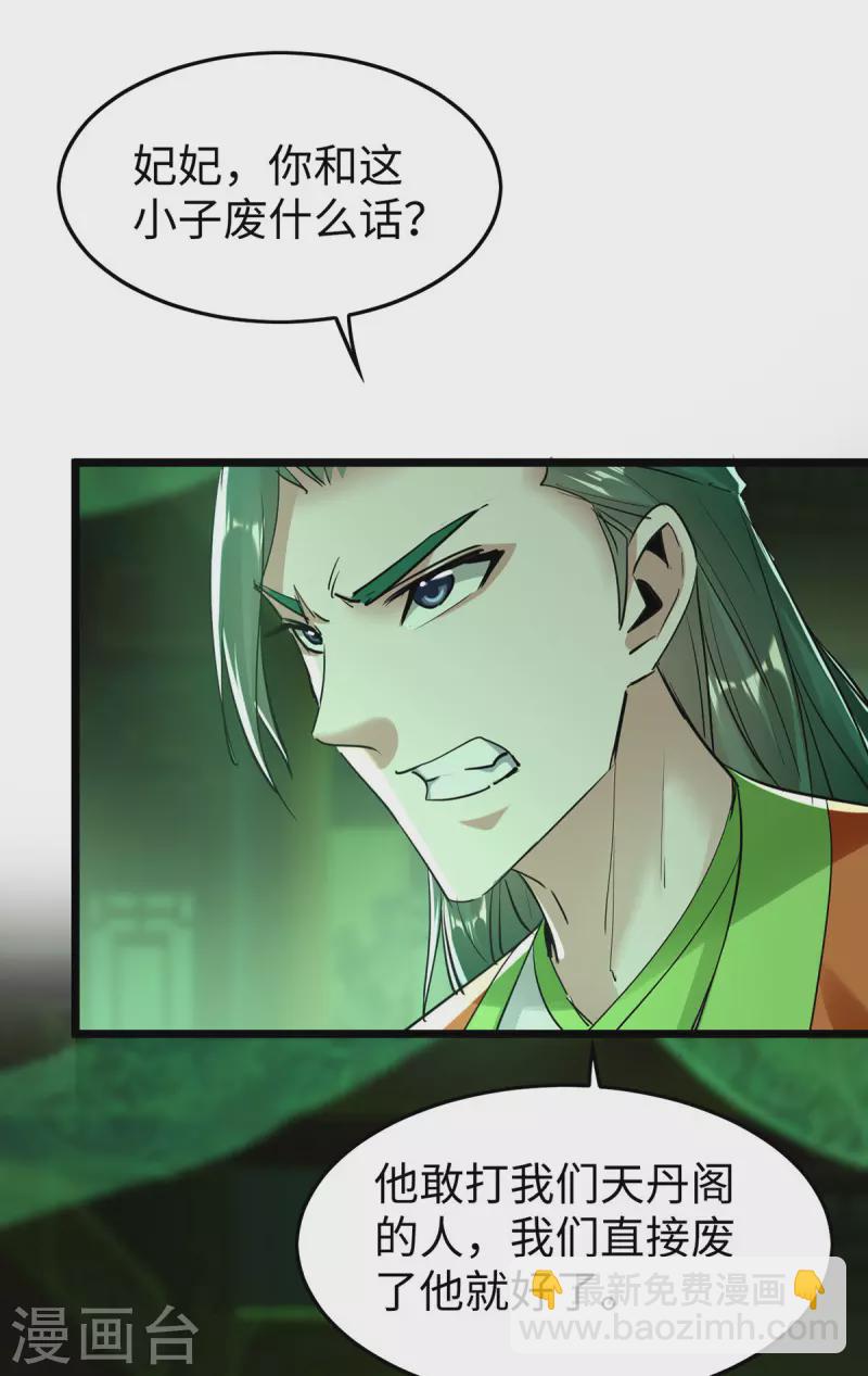 第348话 惩罚20