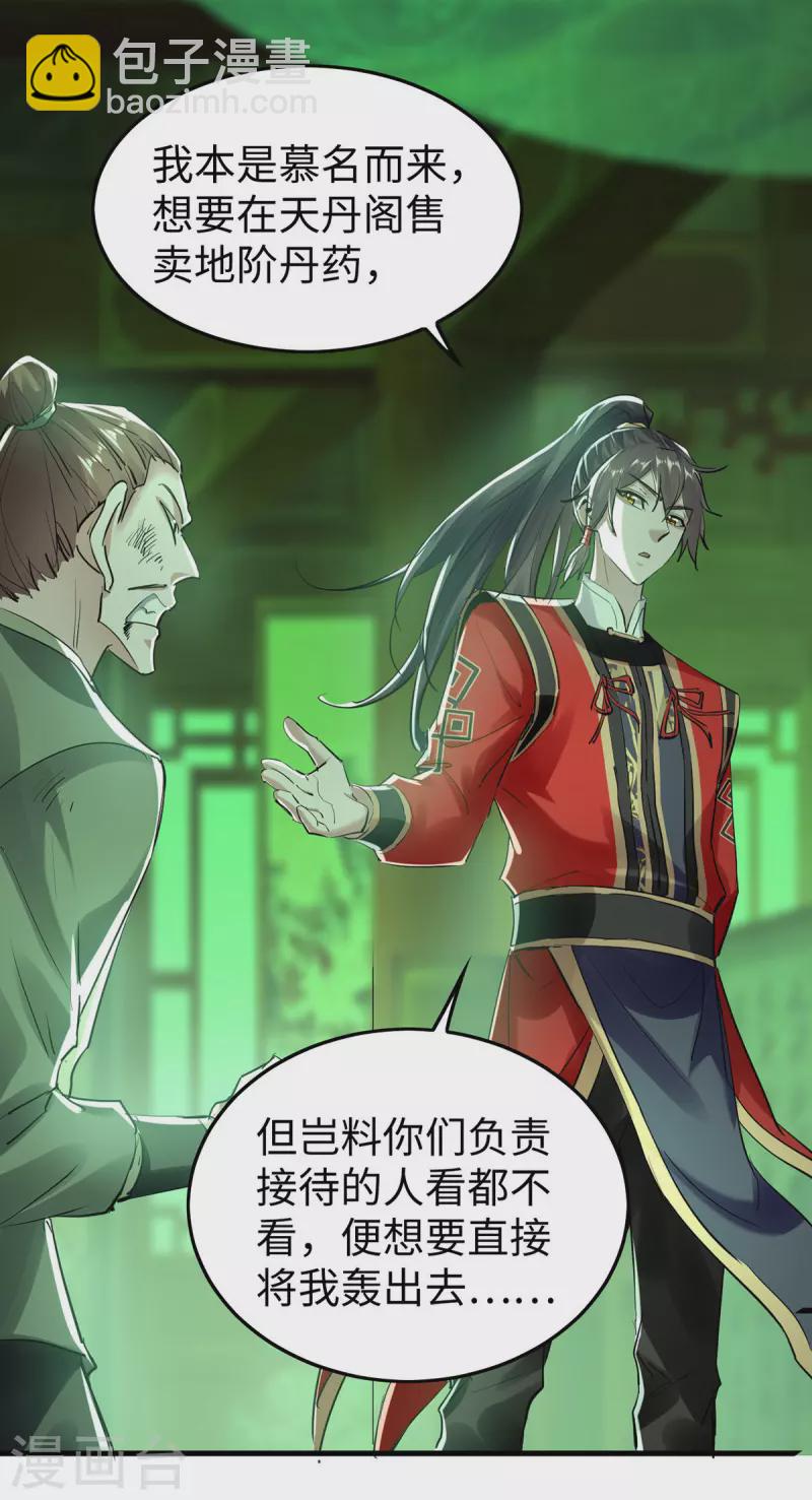 第348话 惩罚24