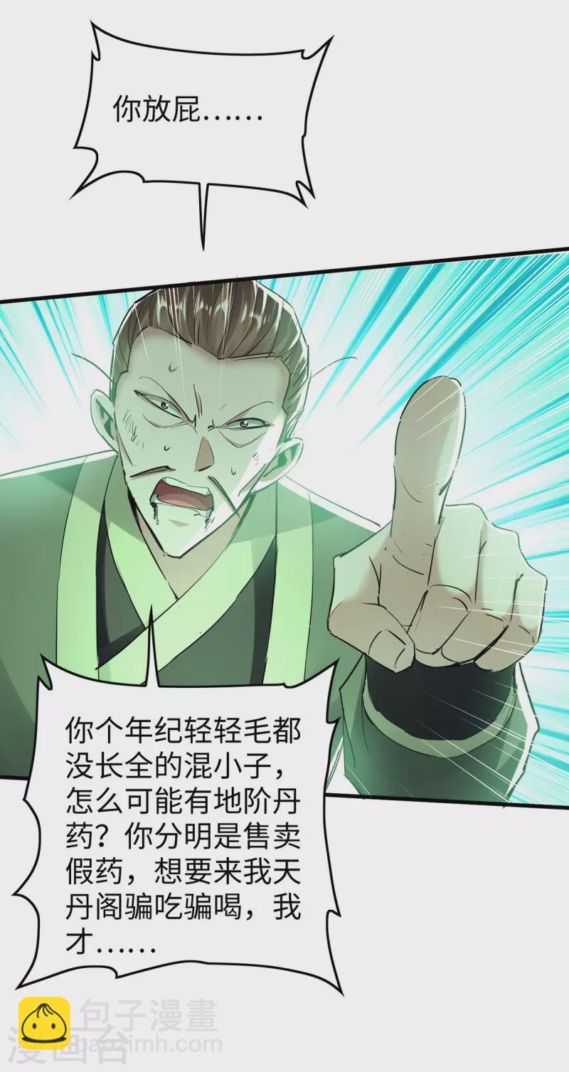 第348话 惩罚25