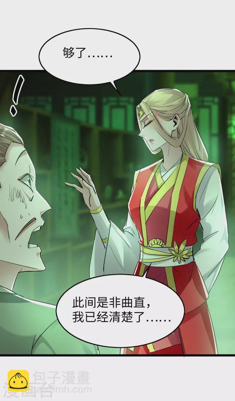 第348话 惩罚26