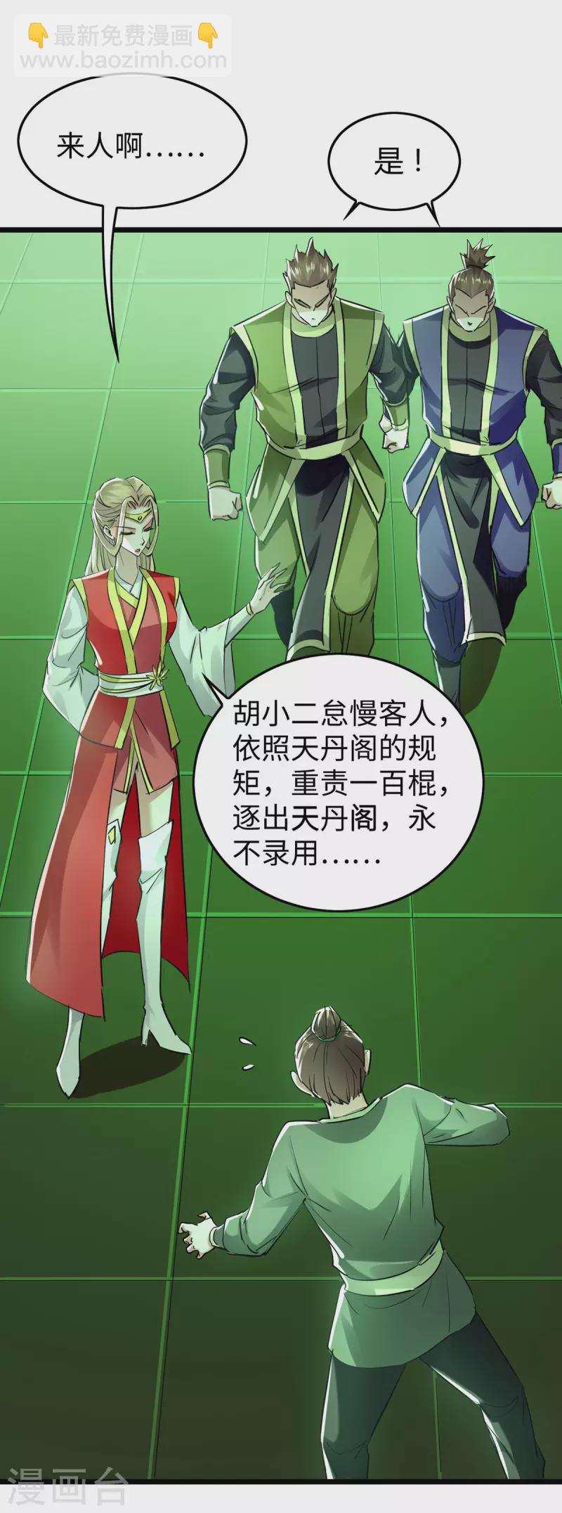 第348话 惩罚27