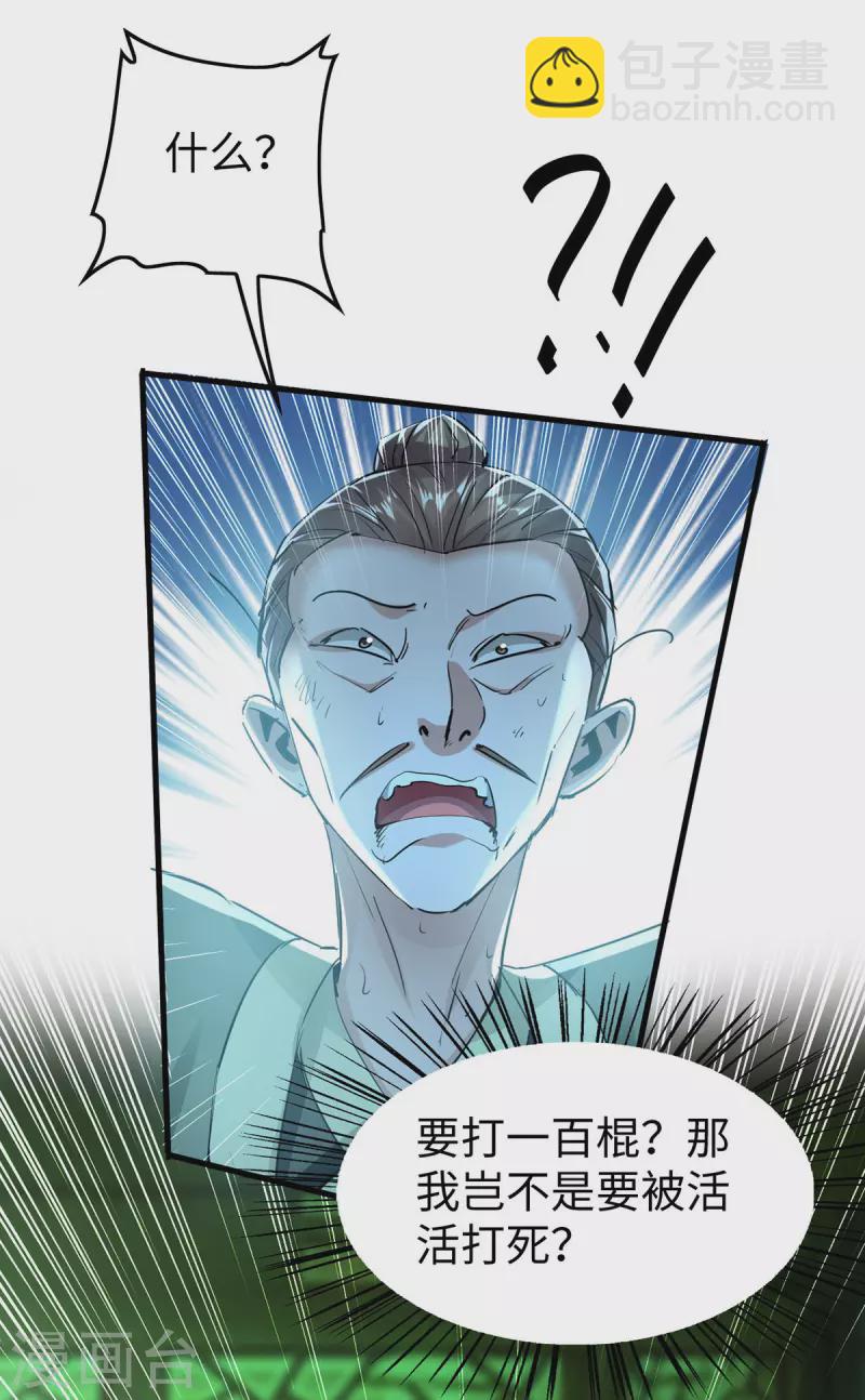 第348话 惩罚28