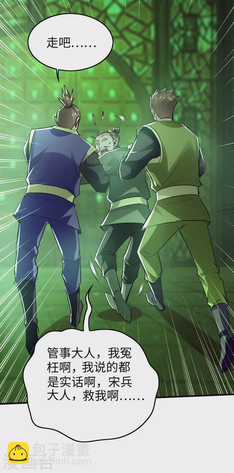 第348话 惩罚29