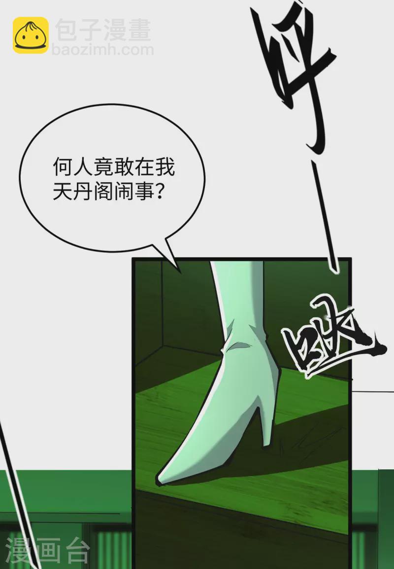 第348话 惩罚4