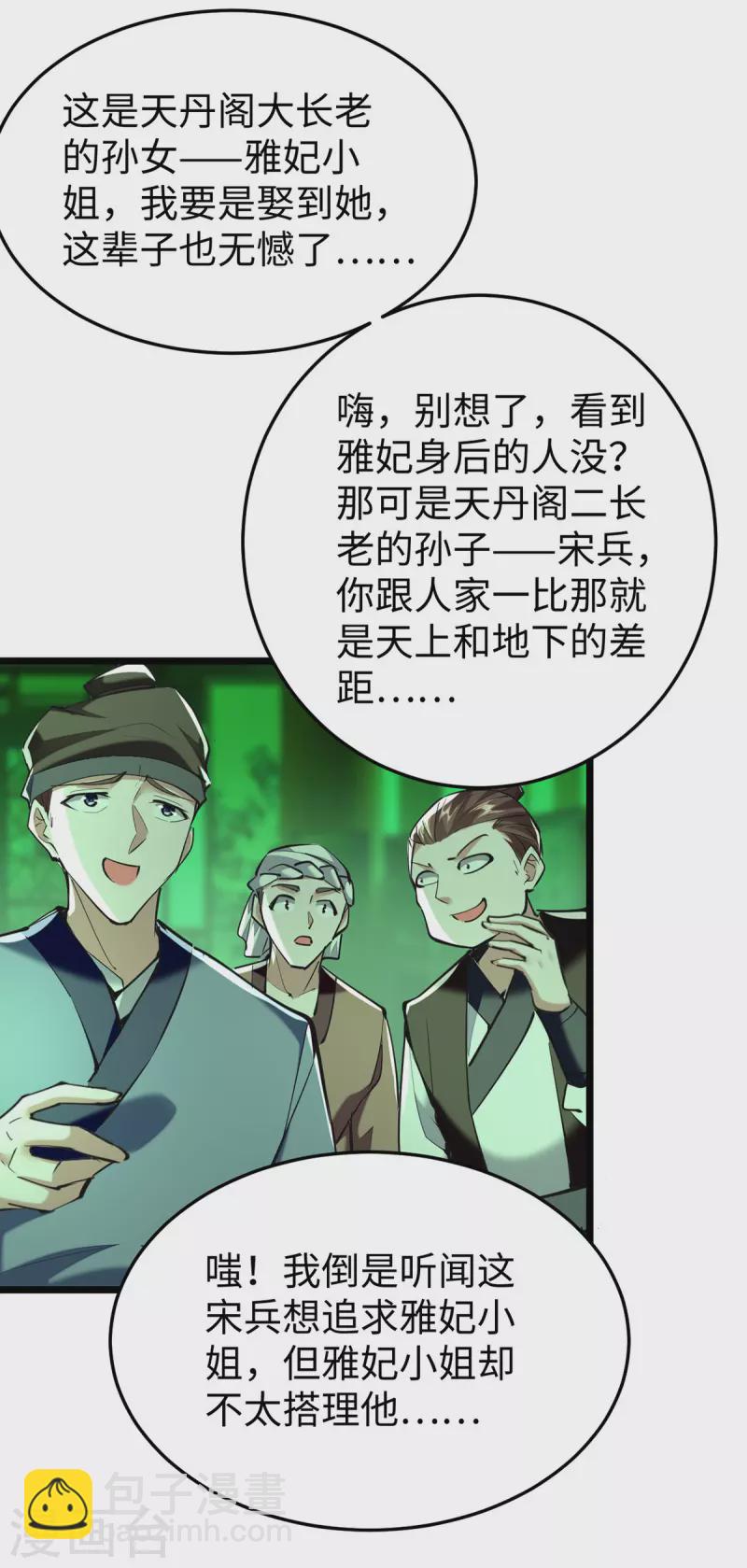 第348话 惩罚7