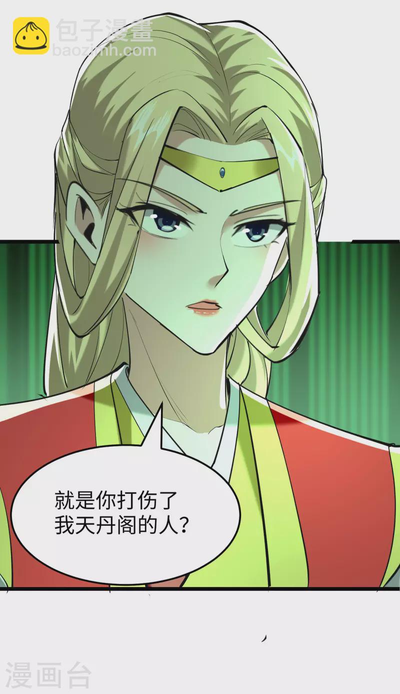 第348话 惩罚8