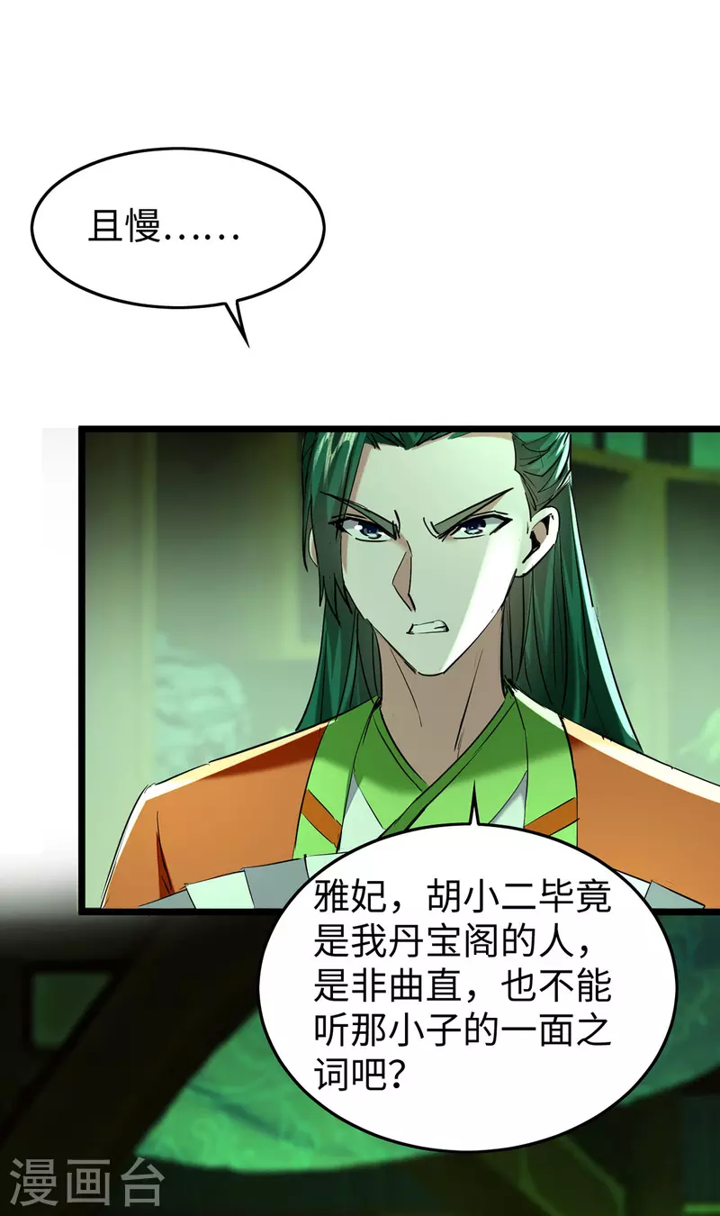 第349话 真金不怕火炼0