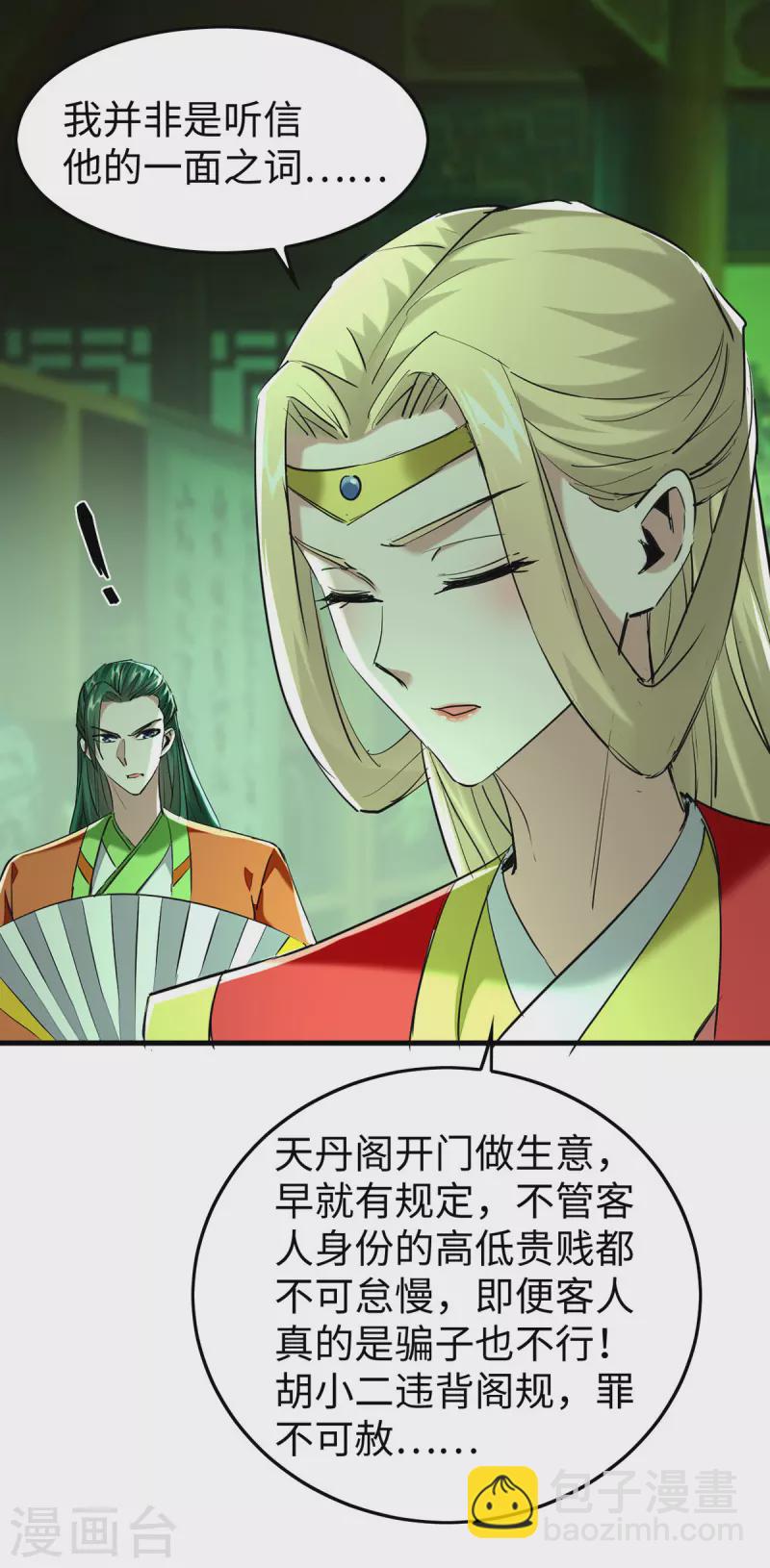 第349话 真金不怕火炼1