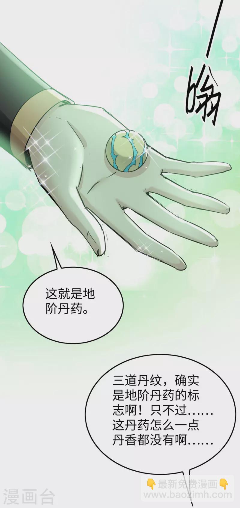 第349话 真金不怕火炼17