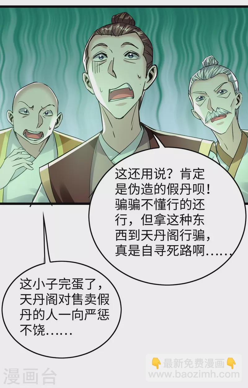 第349话 真金不怕火炼18