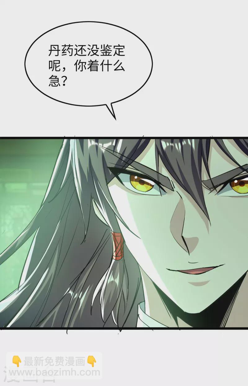 第349话 真金不怕火炼21
