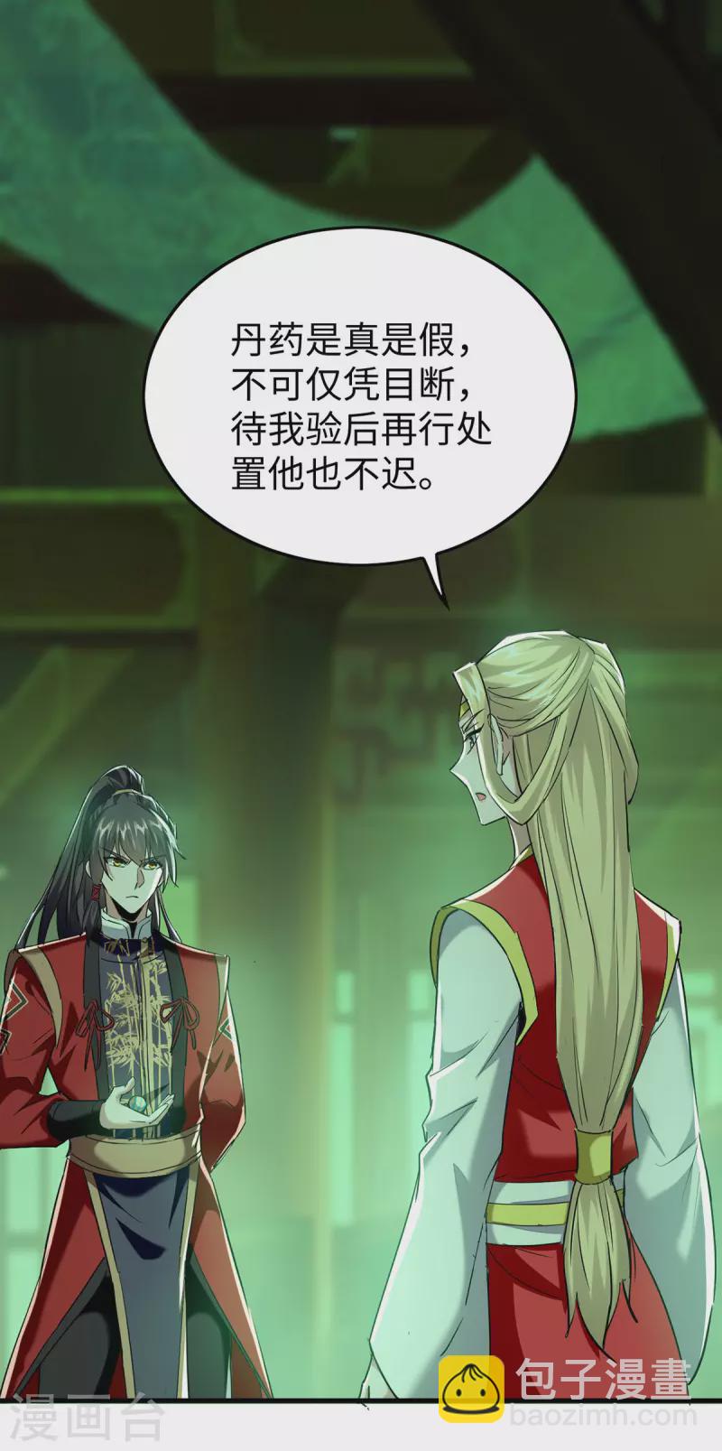第349话 真金不怕火炼25
