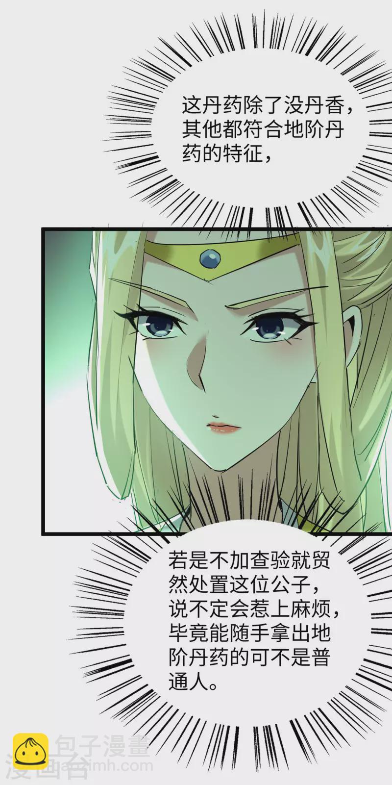 第349话 真金不怕火炼26