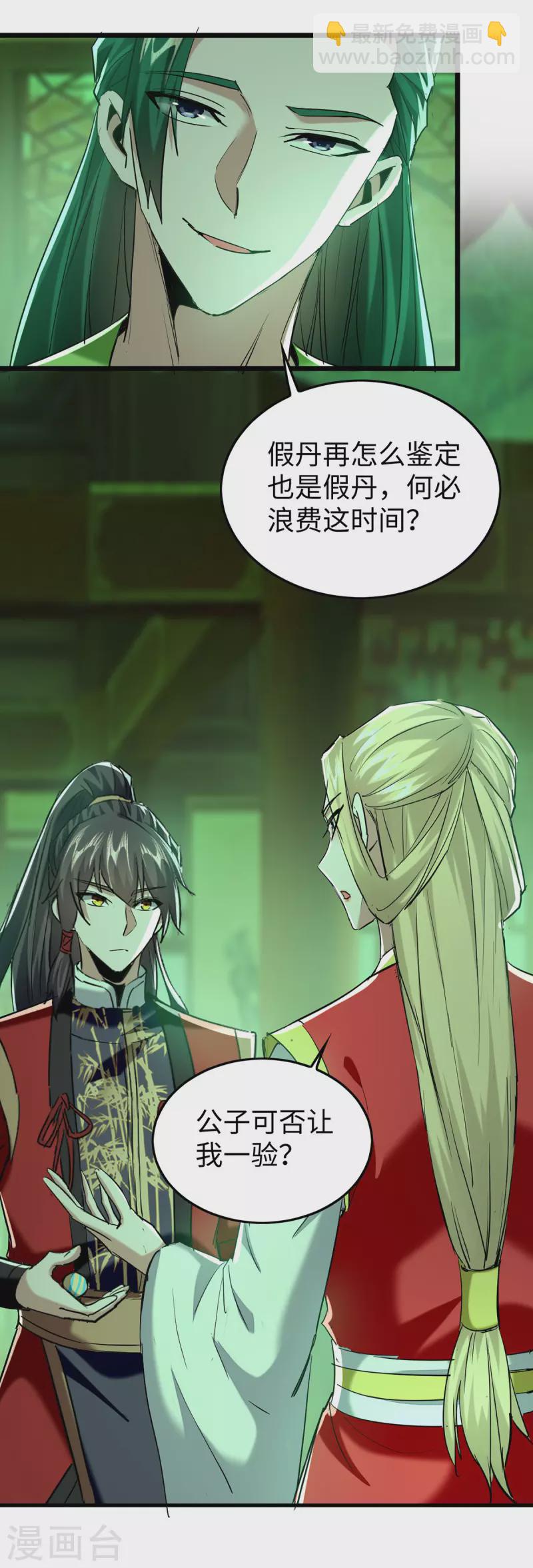 第349话 真金不怕火炼27