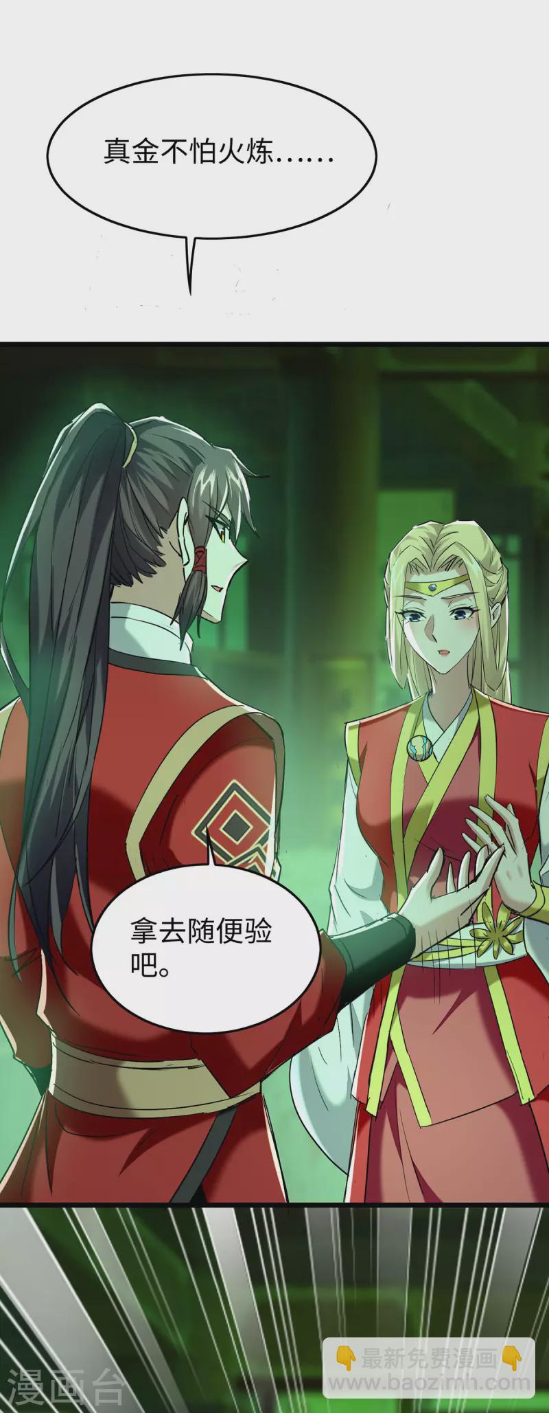第349话 真金不怕火炼28