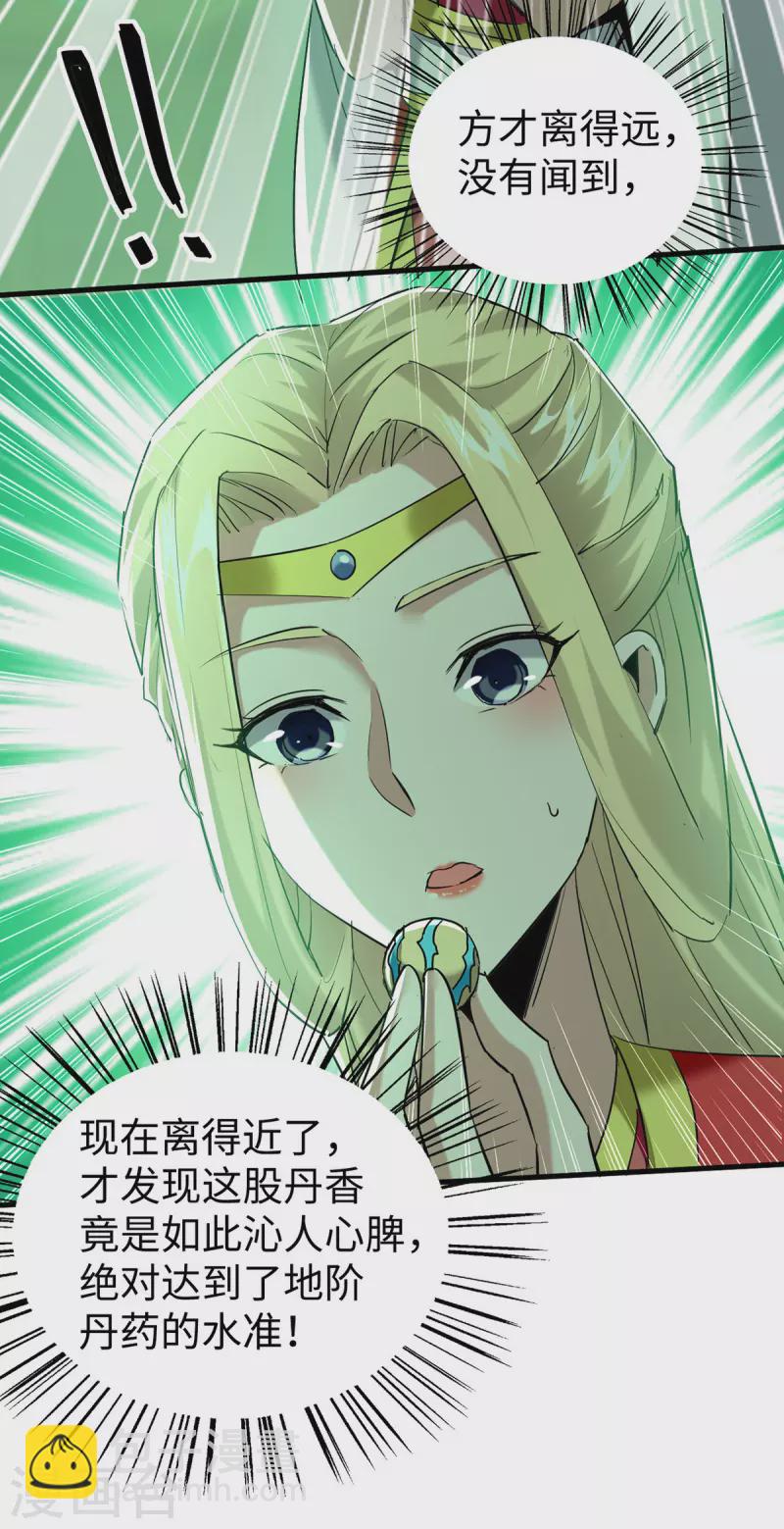 第349话 真金不怕火炼30