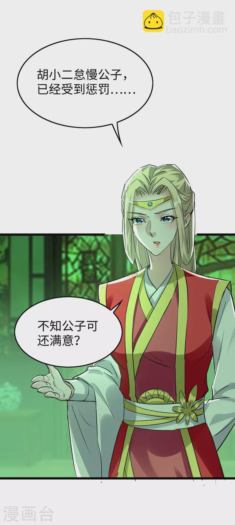 第349话 真金不怕火炼4